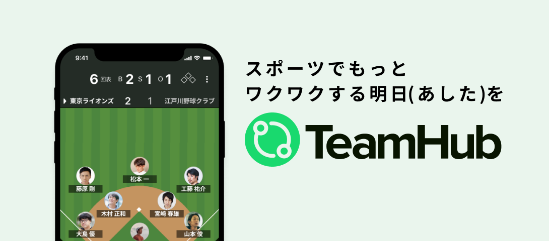 TeamHub