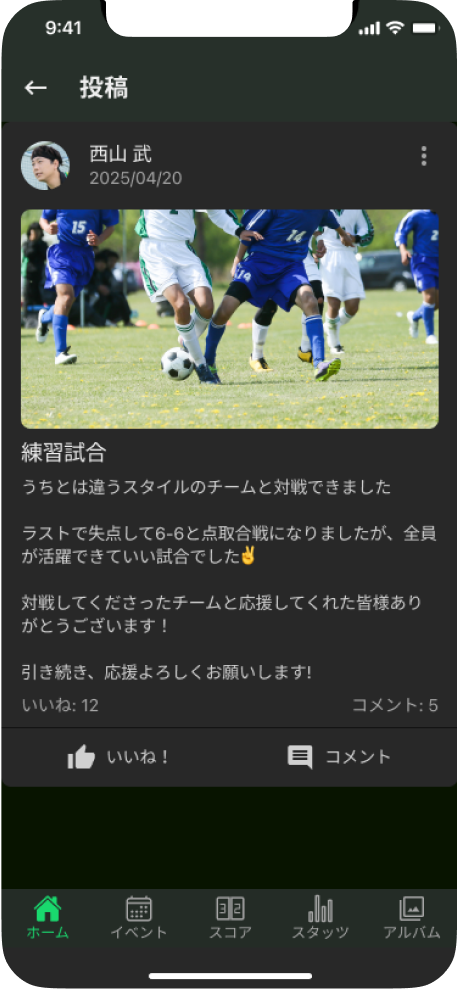 チームへの情報共有