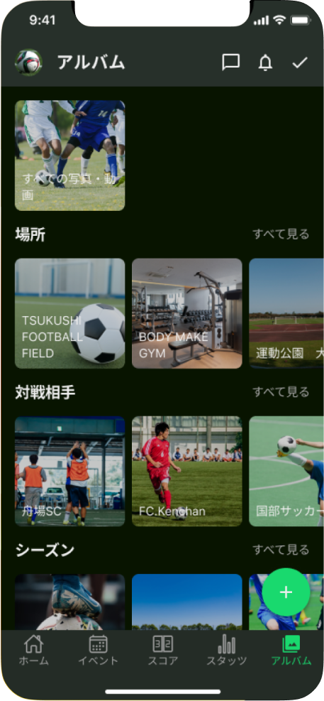 写真・動画の共有