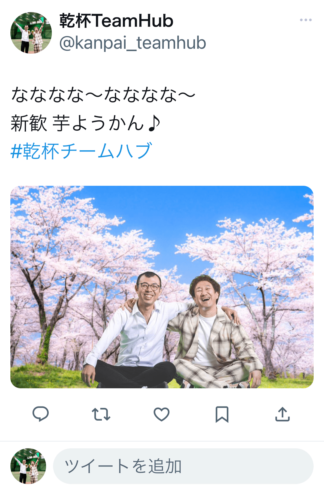 サンプル投稿