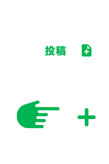 ＋ボタン