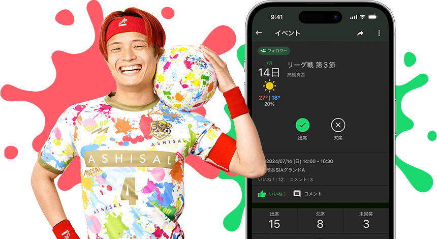 イベント開始！