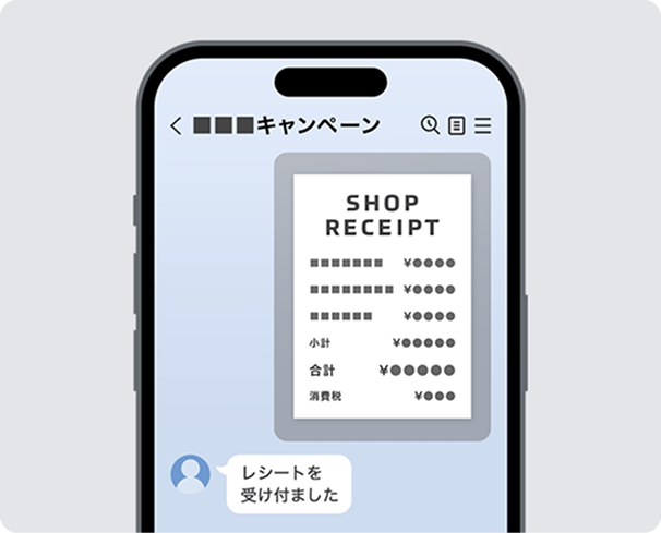 ステップ3: LINE応募画面の例