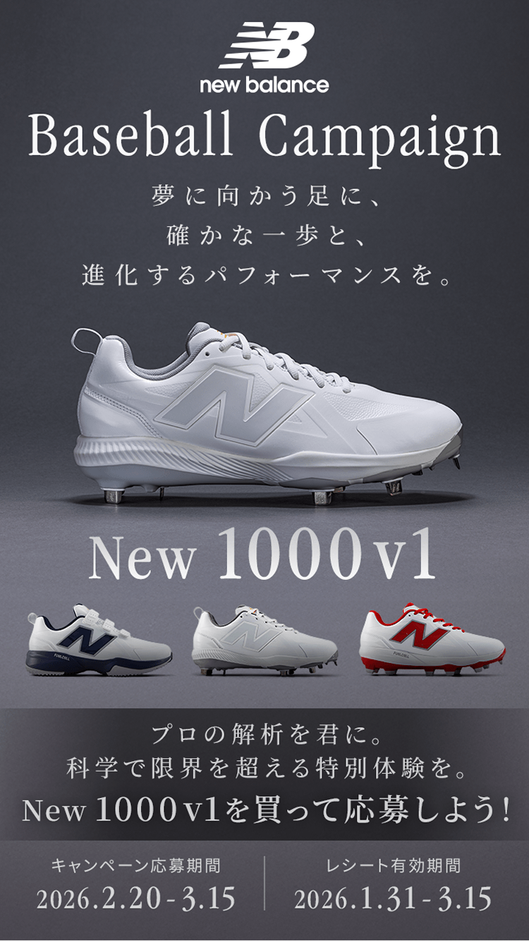 New Balance Baseball Campaign FuelCell 1000 v1
