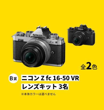 B賞