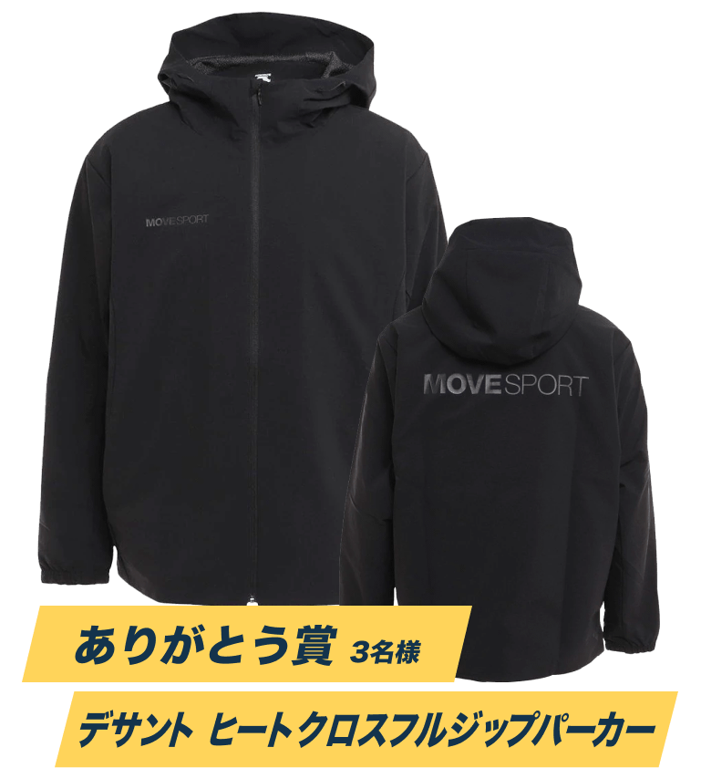 デサント フルジップパーカー